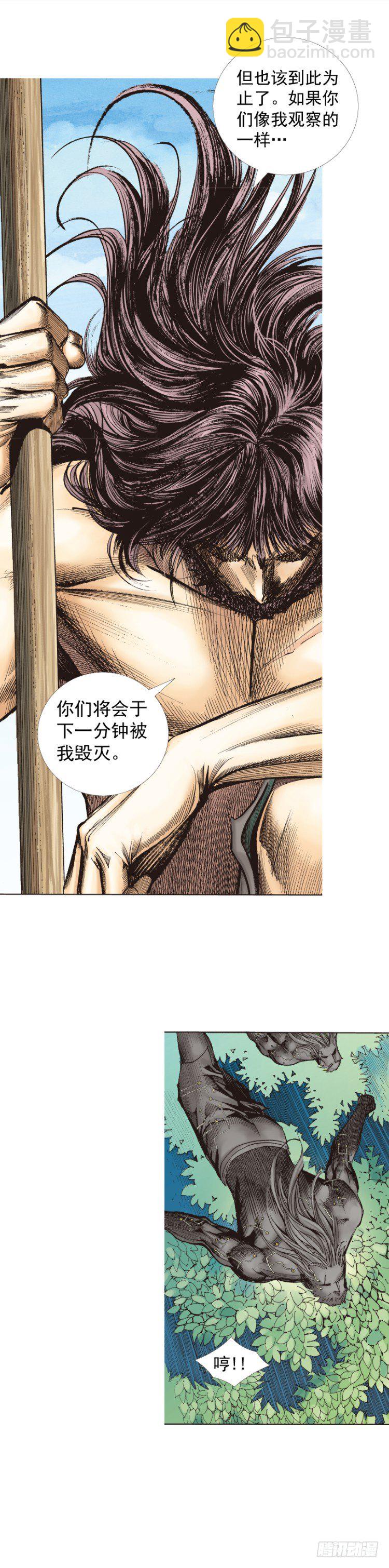 第243话：最终生物兵器(1/2)-第243话