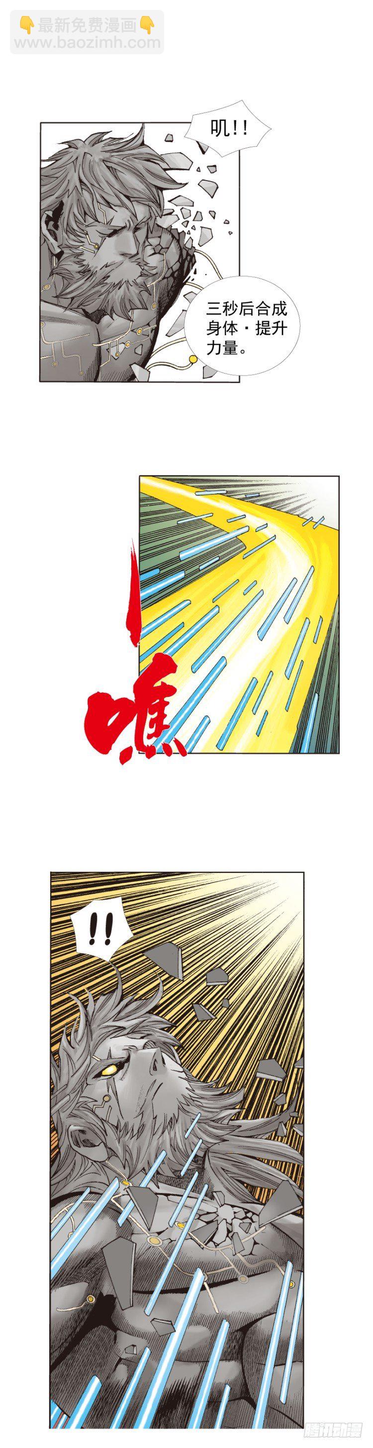 第243话：最终生物兵器(1/2)-第243话