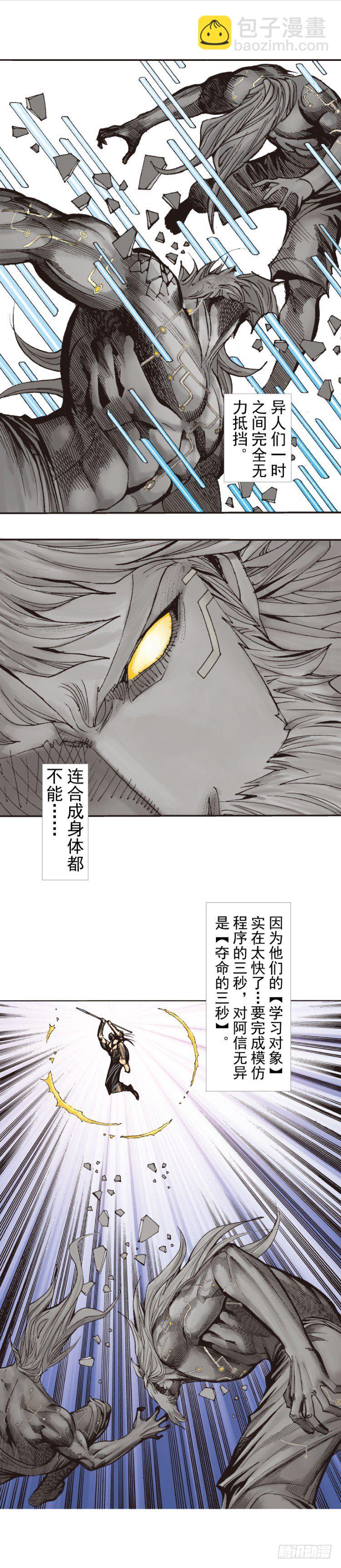 第243话：最终生物兵器(1/2)-第243话