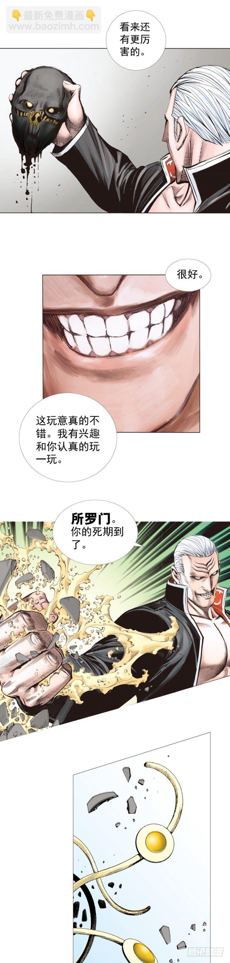 第243话：最终生物兵器(1/2)-第243话