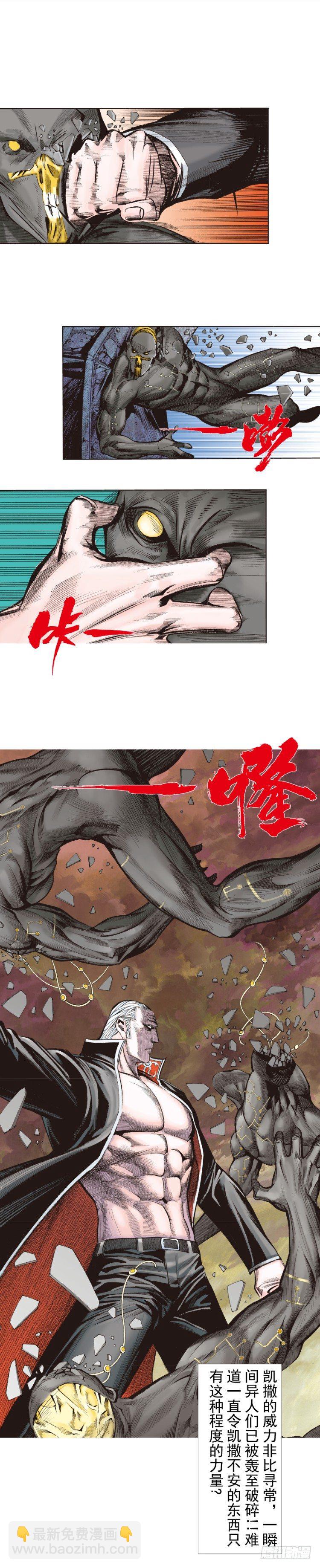 第243话：最终生物兵器(1/2)-第243话