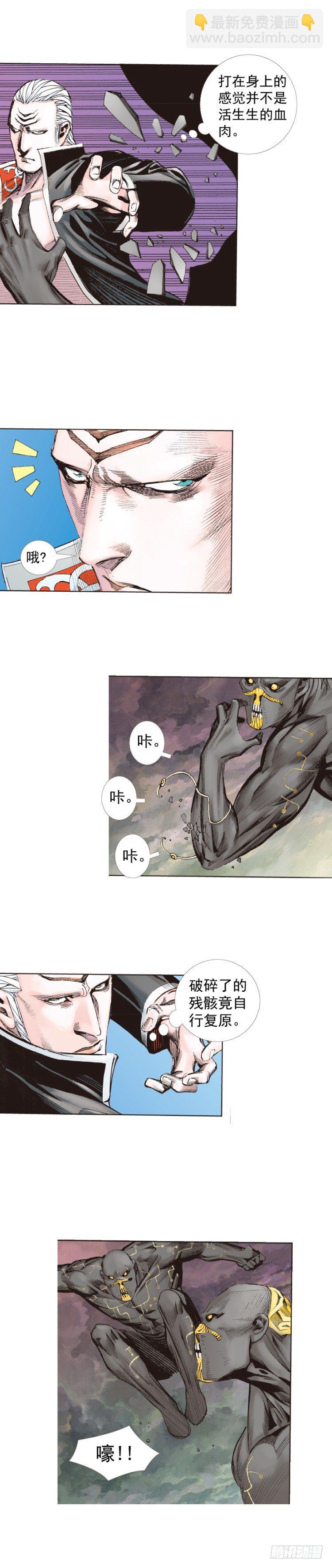 第243话：最终生物兵器(1/2)-第243话