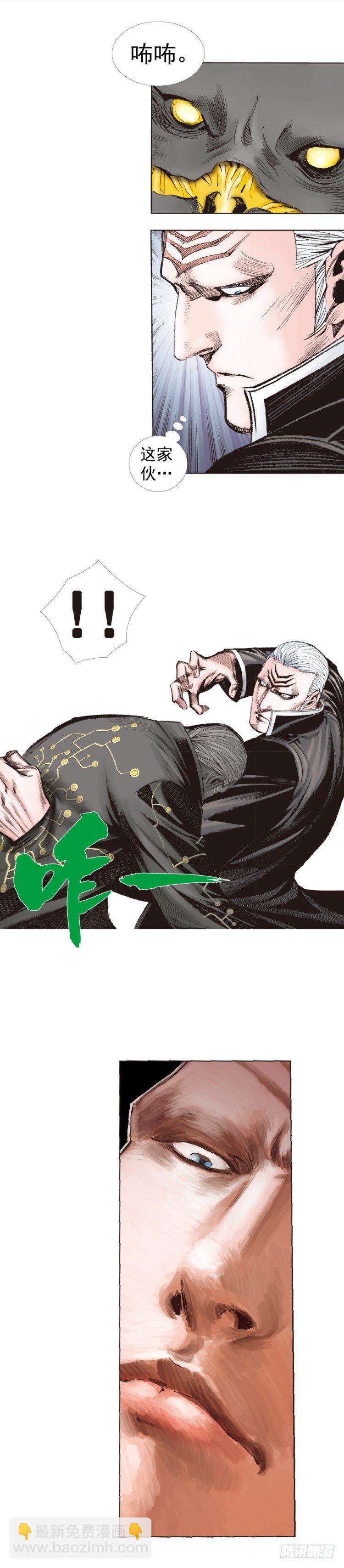 第243话：最终生物兵器(1/2)-第243话
