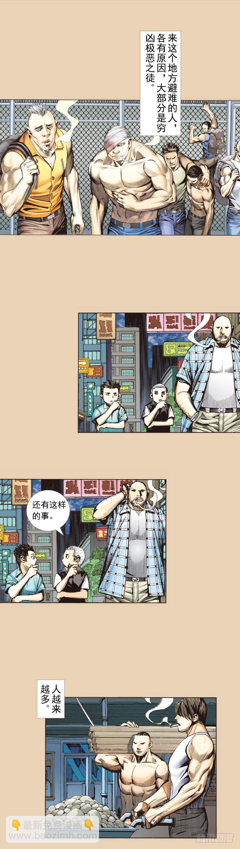 第245话：大城寨(1/2)-第245话