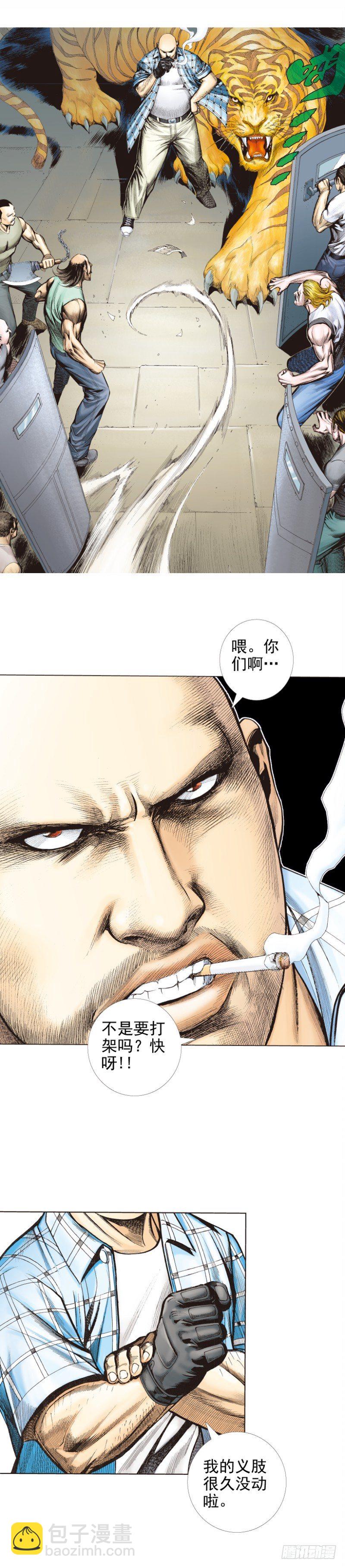 第245话：大城寨(1/2)-第245话