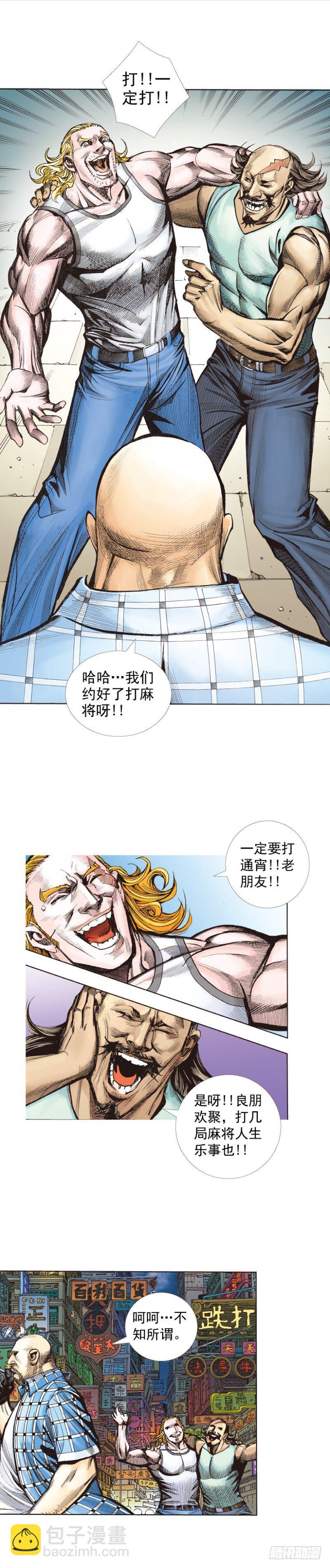 第245话：大城寨(1/2)-第245话