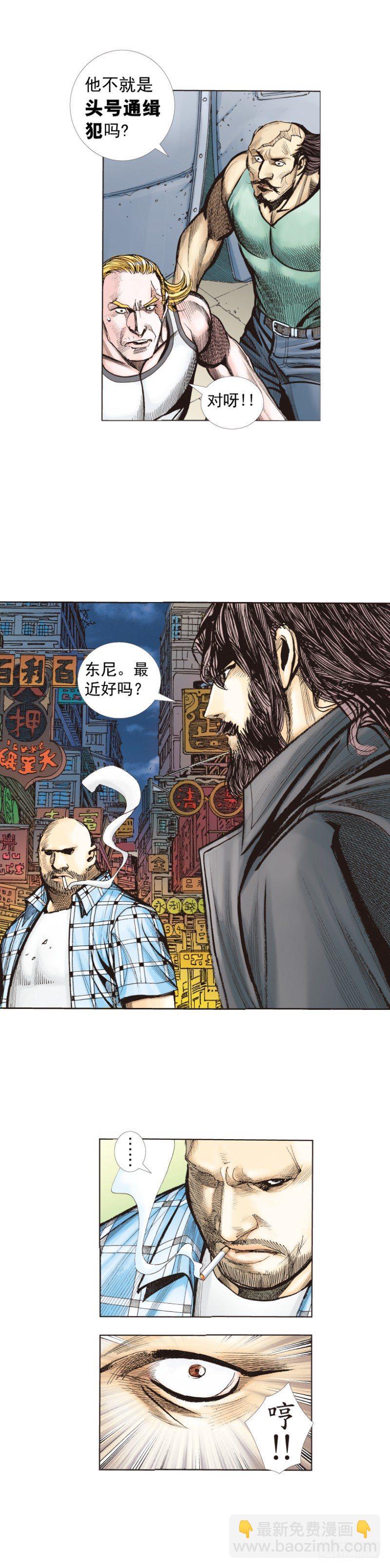 第245话：大城寨(1/2)-第245话
