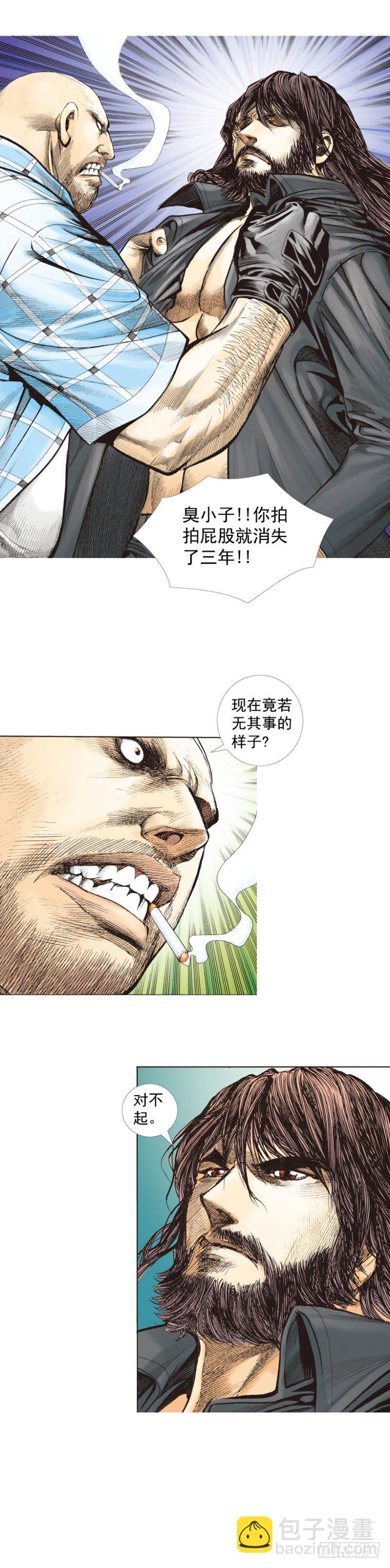 第245话：大城寨(1/2)-第245话