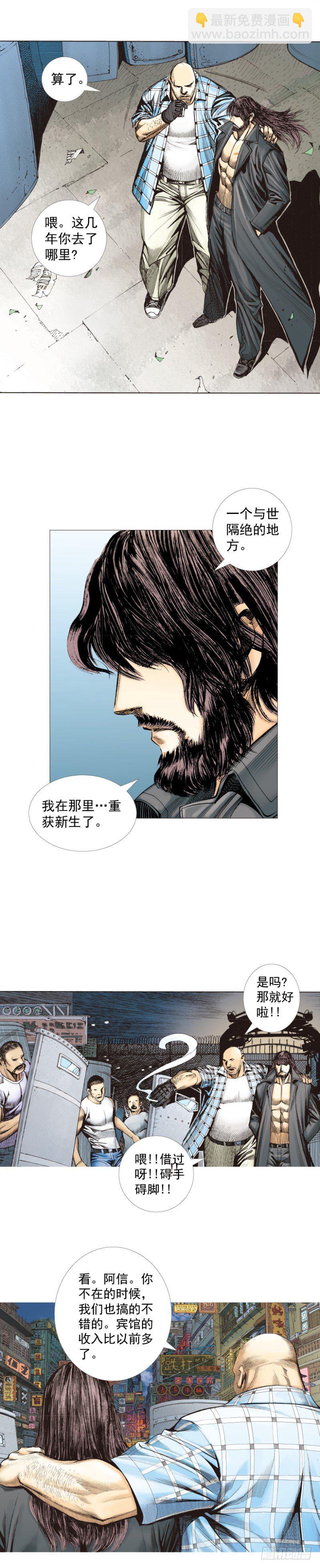 第245话：大城寨(1/2)-第245话