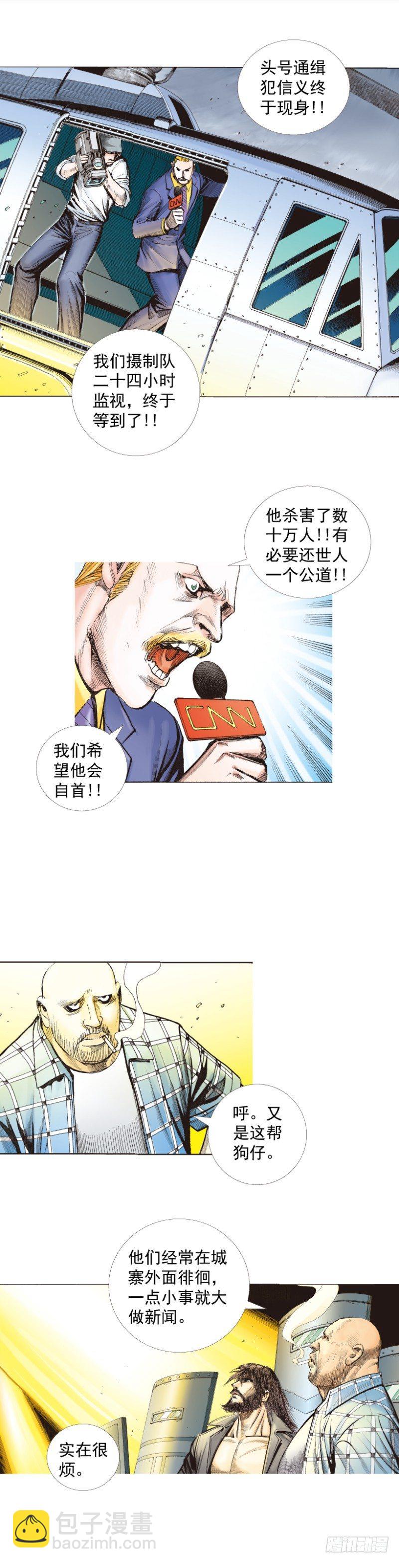第245话：大城寨(1/2)-第245话