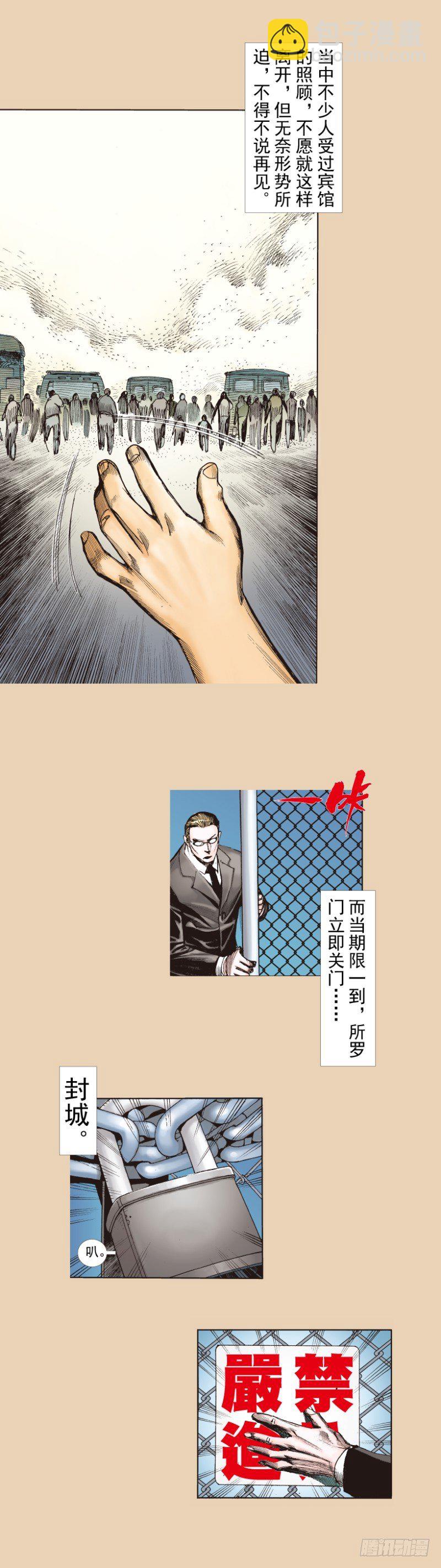 第245话：大城寨(1/2)-第245话