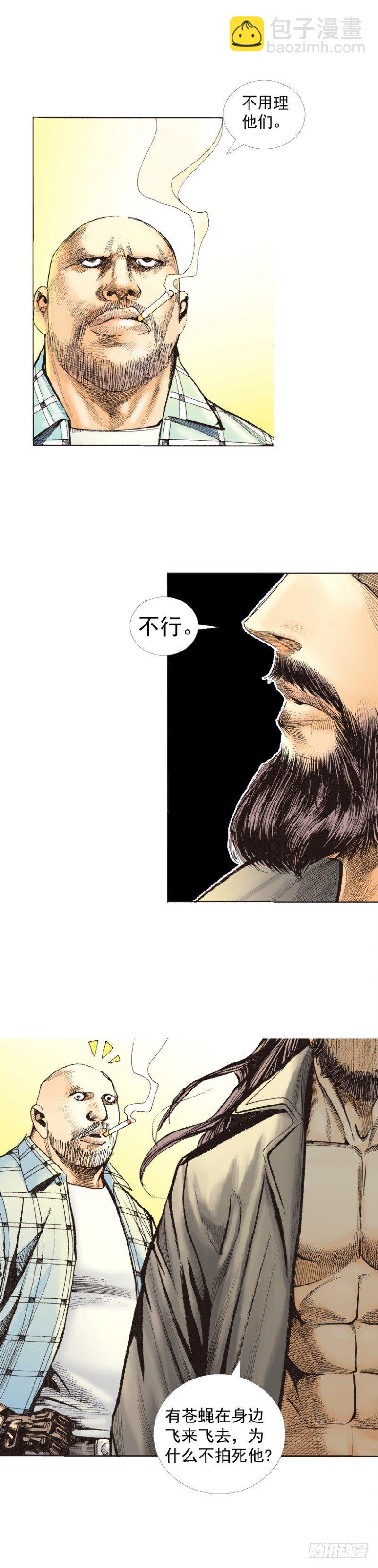 第245话：大城寨(1/2)-第245话