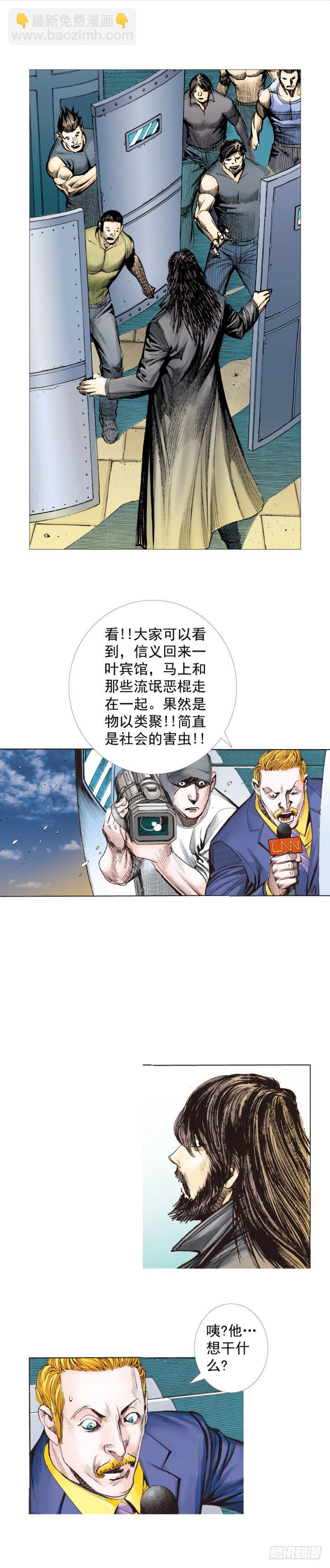 第245话：大城寨(1/2)-第245话
