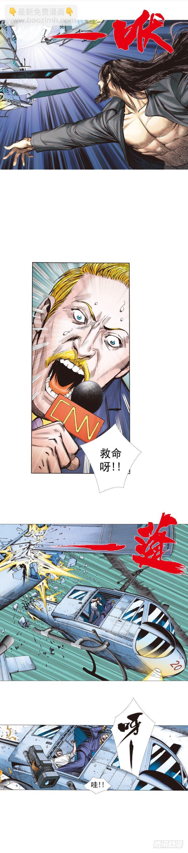 第245话：大城寨(1/2)-第245话