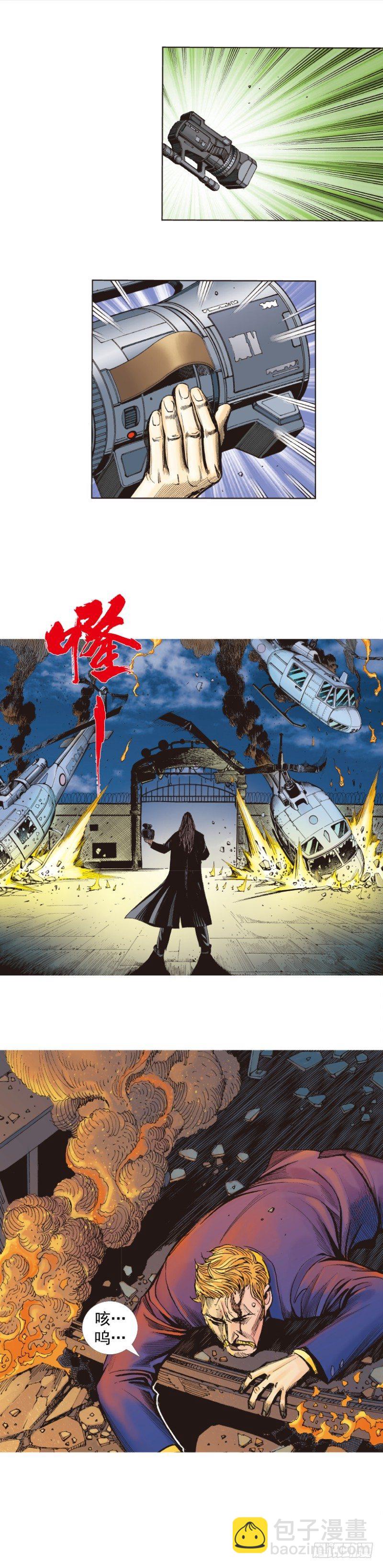 第245话：大城寨(1/2)-第245话