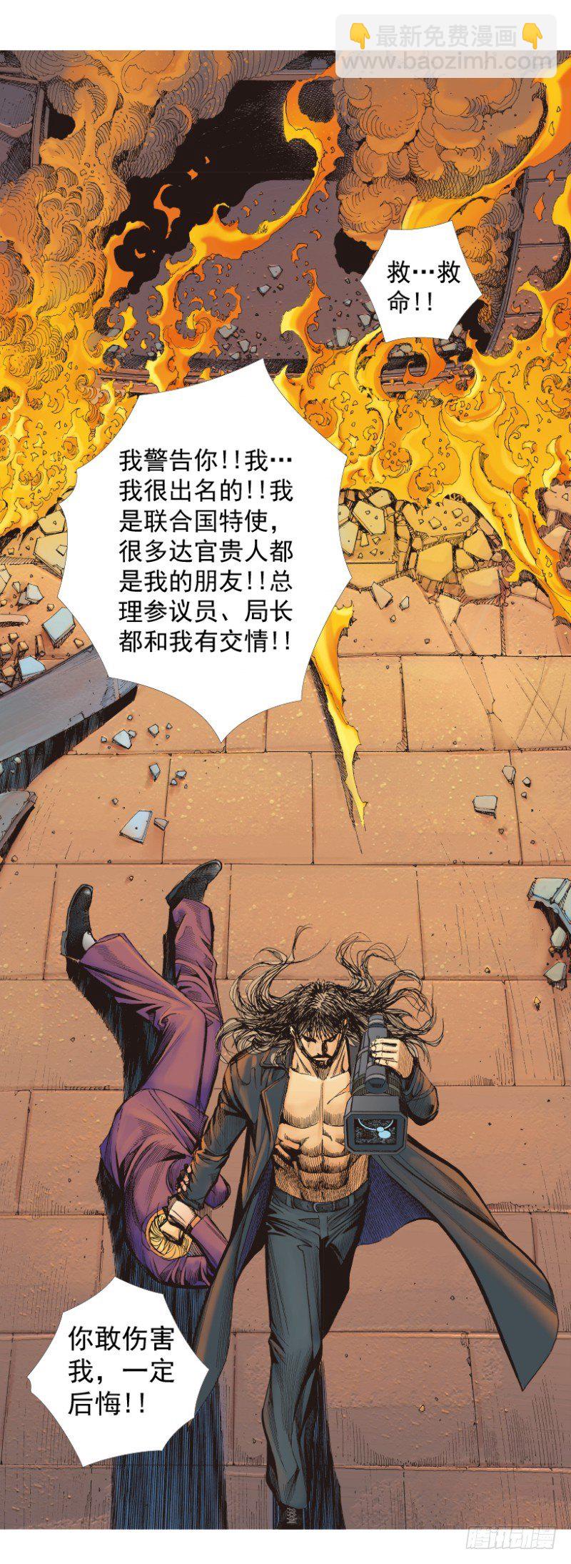 第245话：大城寨(1/2)-第245话