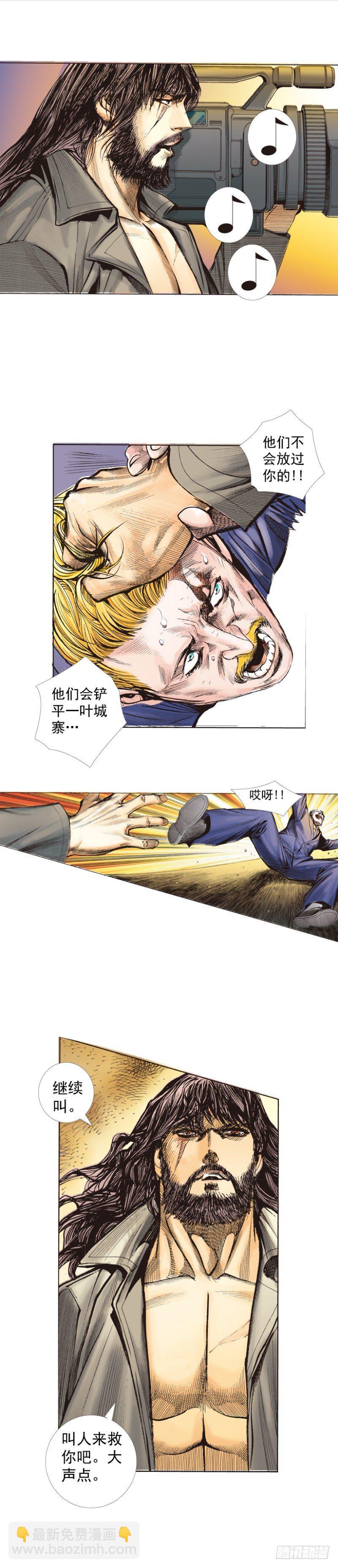 第245话：大城寨(1/2)-第245话
