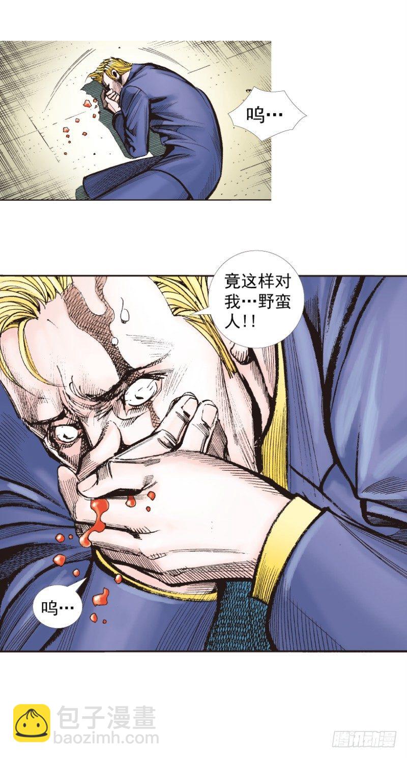 第245话：大城寨(1/2)-第245话