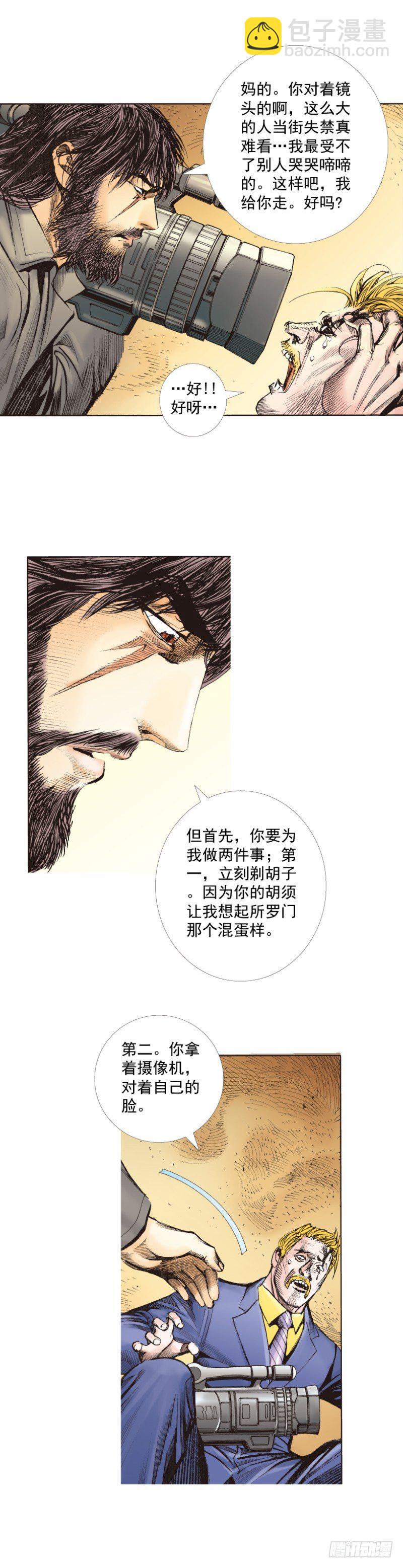 第245话：大城寨(1/2)-第245话