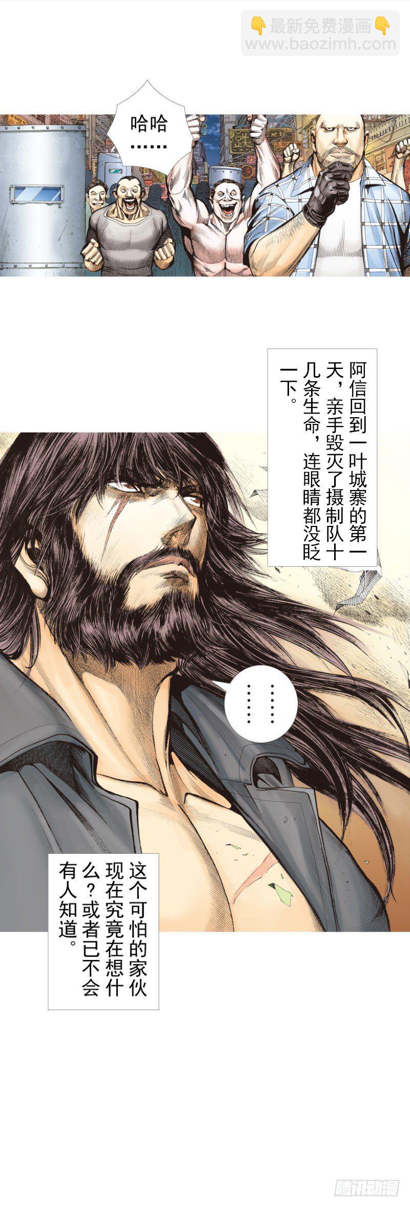 第245话：大城寨(1/2)-第245话