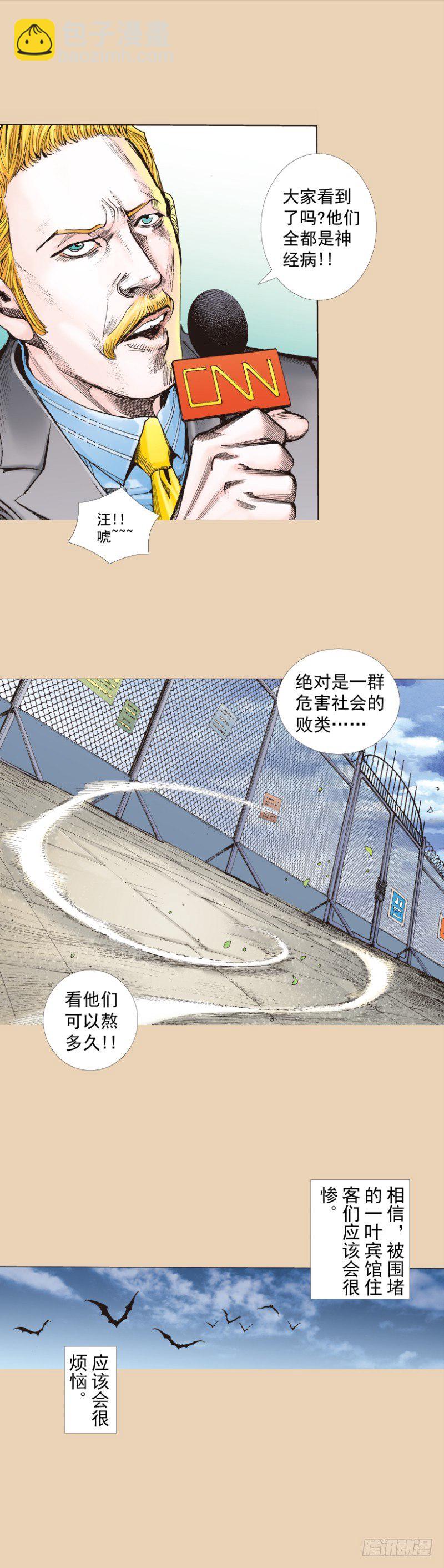 第245话：大城寨(1/2)-第245话