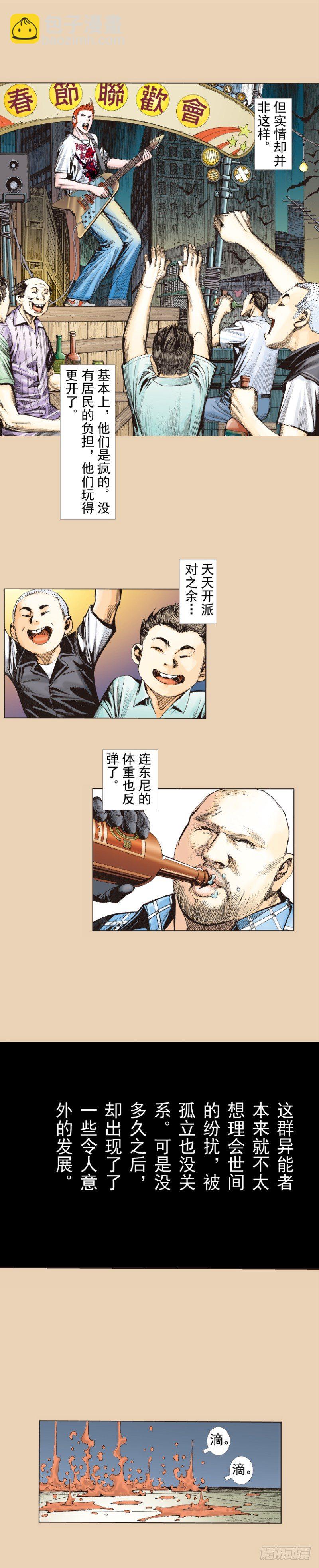 第245话：大城寨(1/2)-第245话
