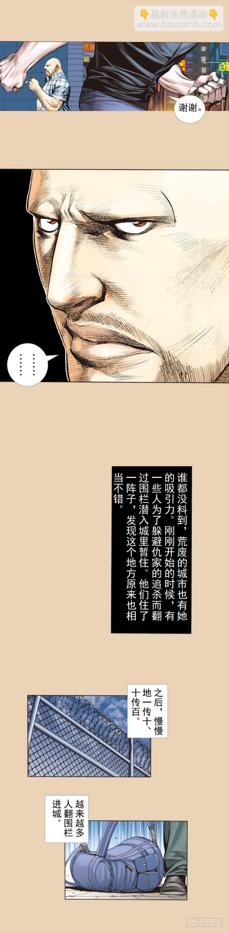 第245话：大城寨(1/2)-第245话
