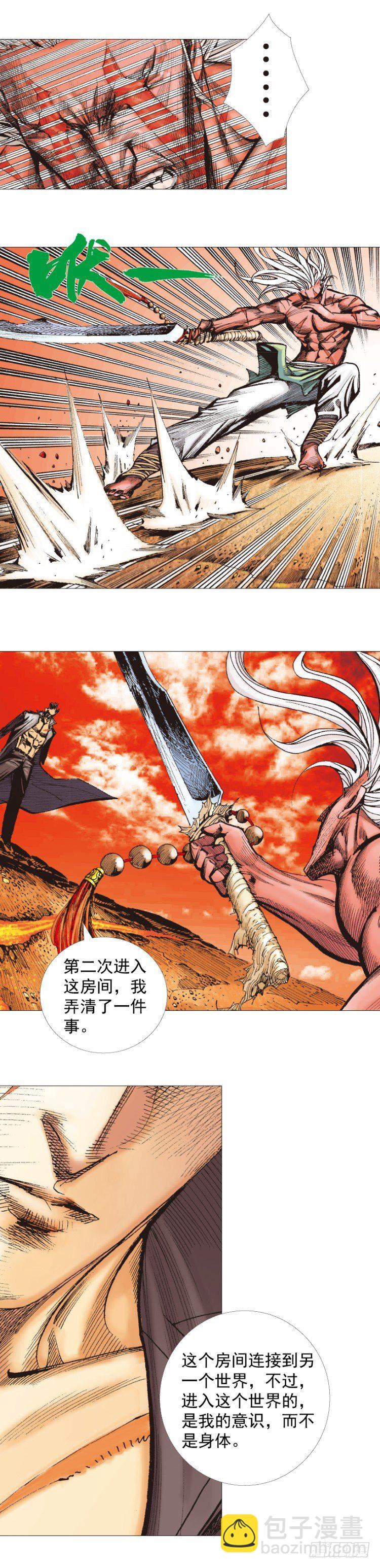 第247话：决战狂暴凶灵(1/2)-第247话