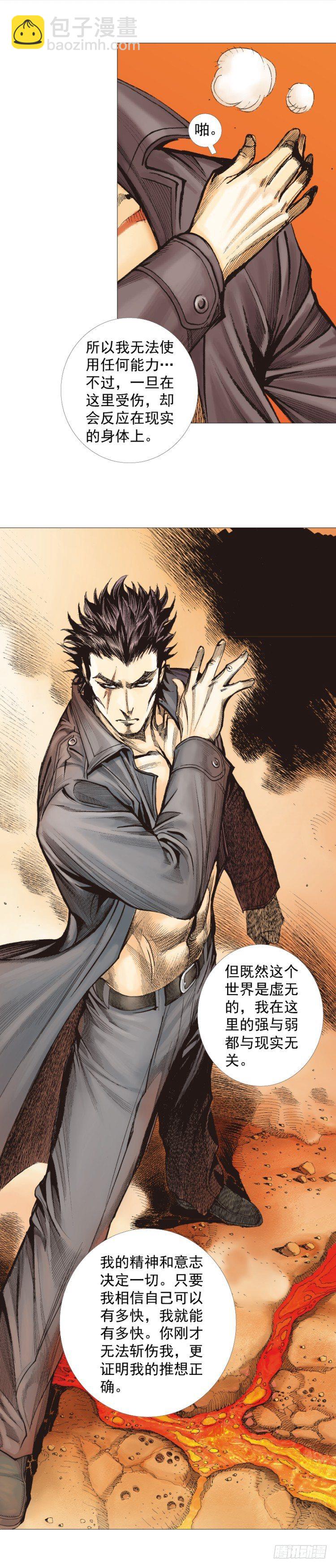 第247话：决战狂暴凶灵(1/2)-第247话