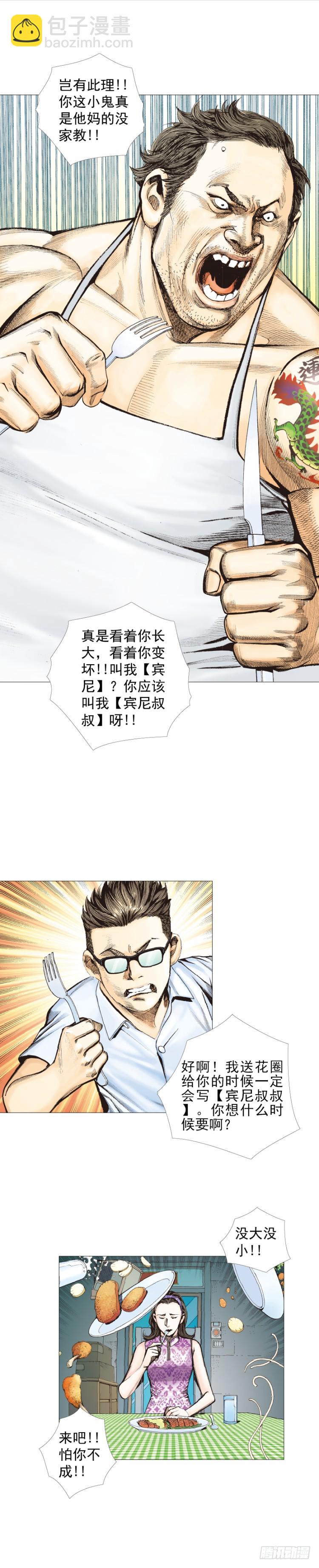 第247话：决战狂暴凶灵(1/2)-第247话