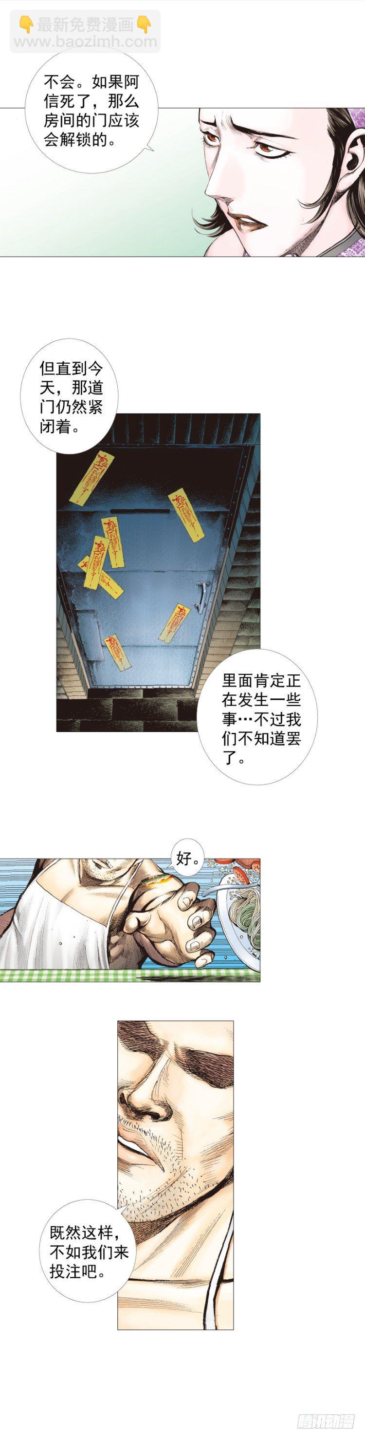 第247话：决战狂暴凶灵(1/2)-第247话