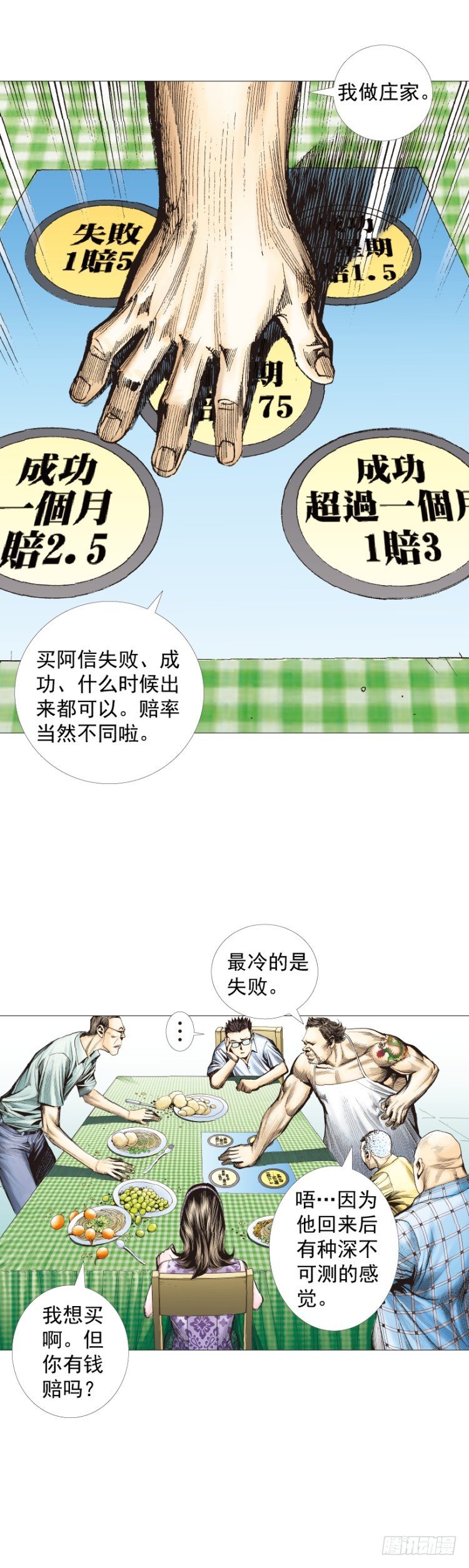 第247话：决战狂暴凶灵(1/2)-第247话