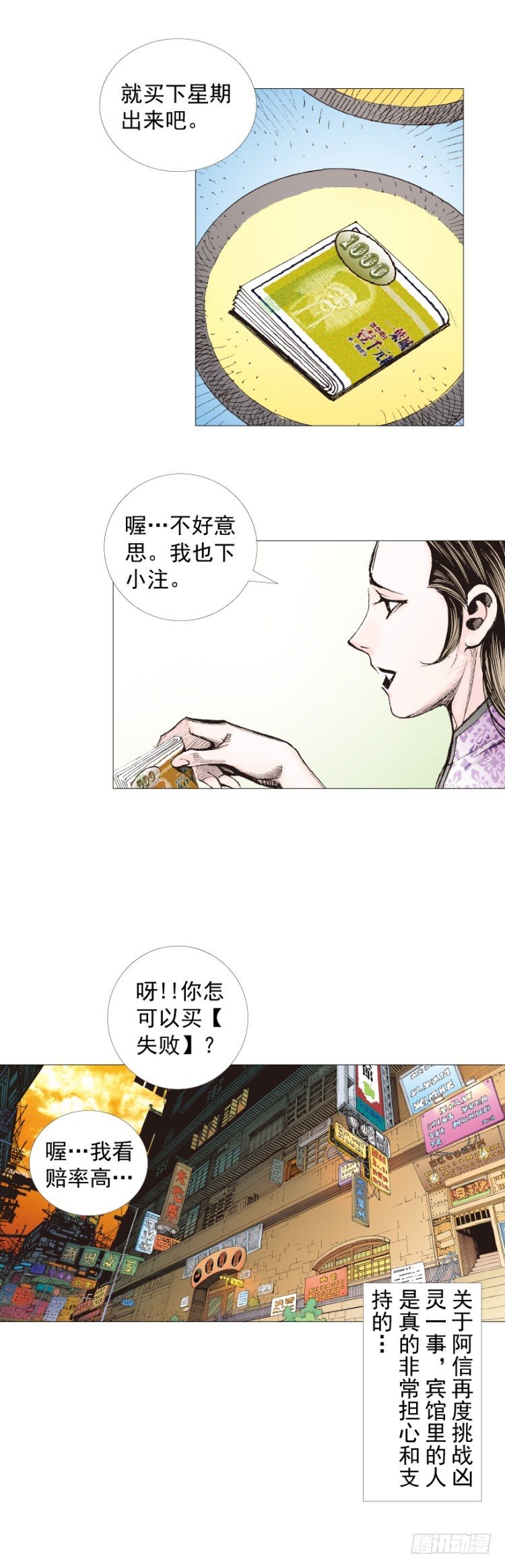 第247话：决战狂暴凶灵(1/2)-第247话