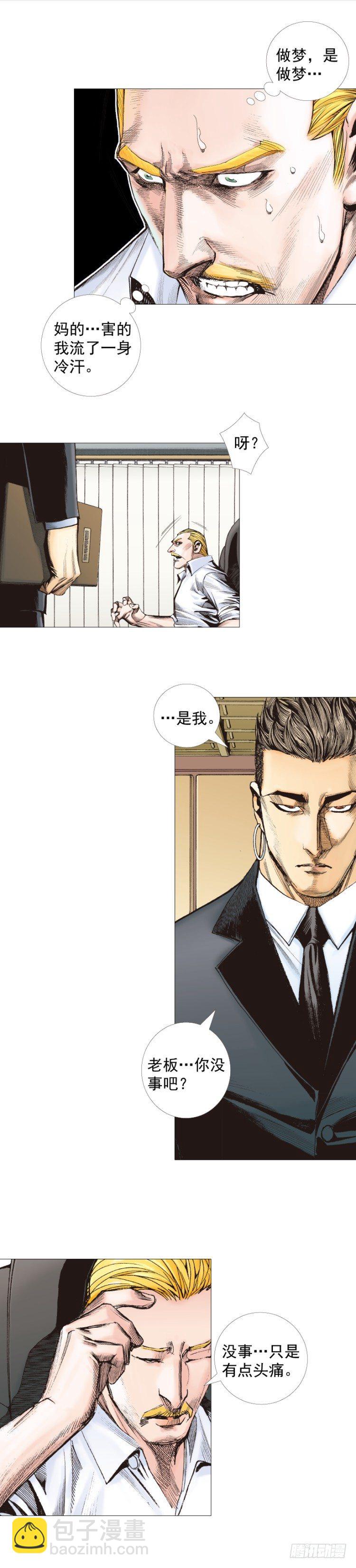 第247话：决战狂暴凶灵(1/2)-第247话