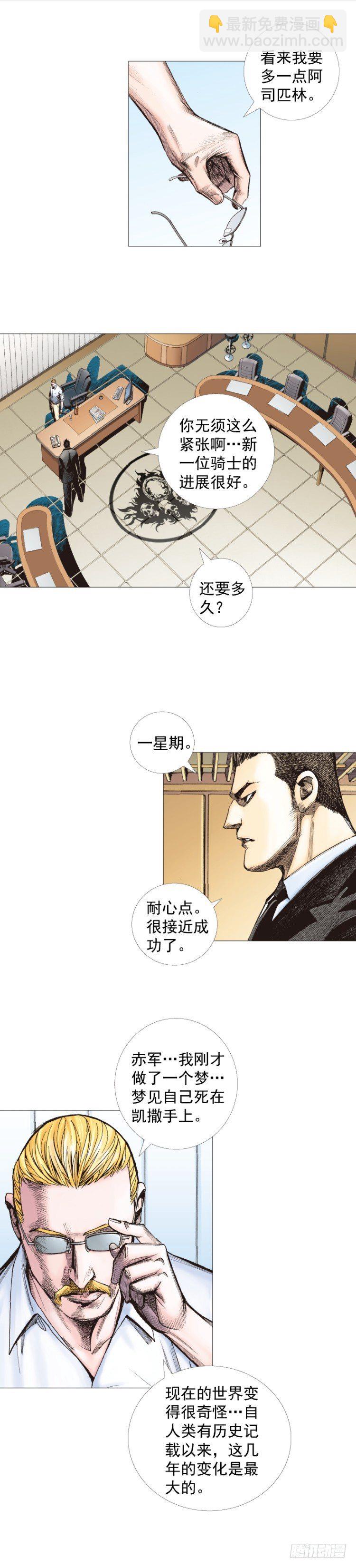 第247话：决战狂暴凶灵(1/2)-第247话