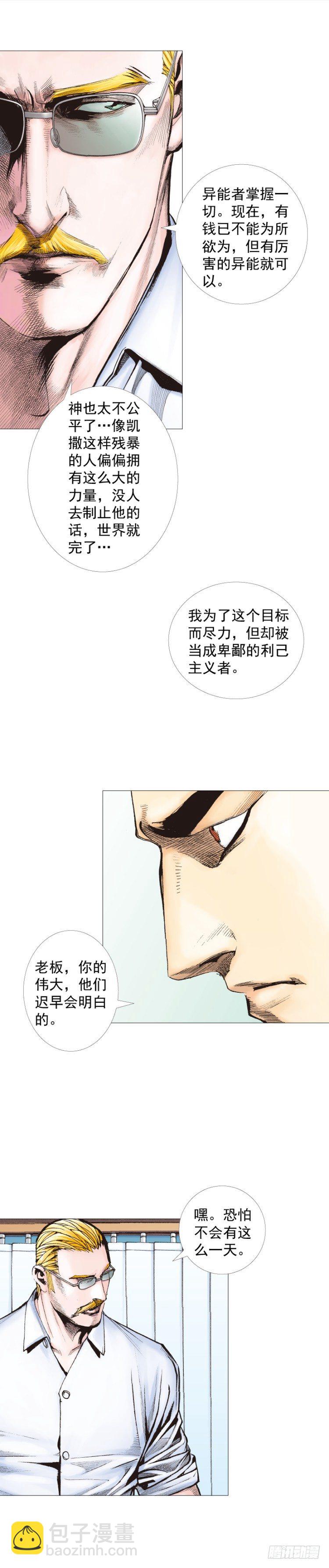 第247话：决战狂暴凶灵(1/2)-第247话