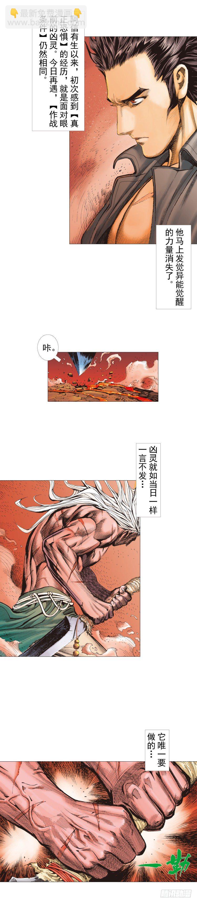 第247话：决战狂暴凶灵(1/2)-第247话