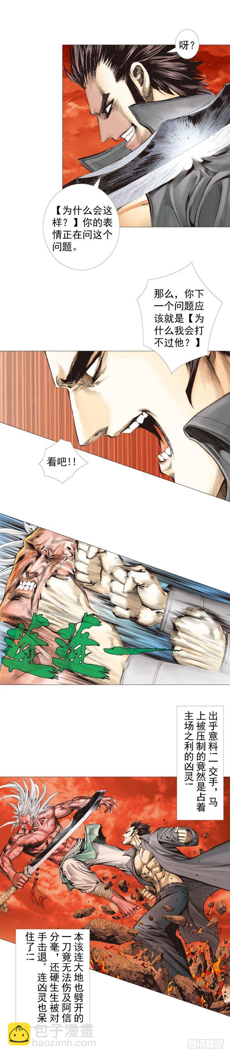 第247话：决战狂暴凶灵(1/2)-第247话