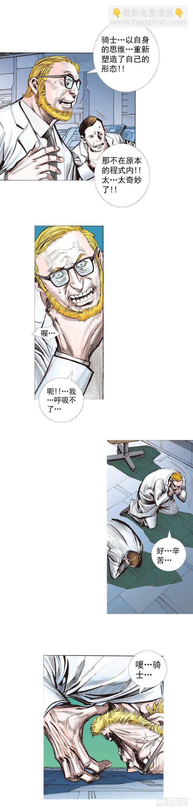 第249话：末日骑士(1/2)-第249话