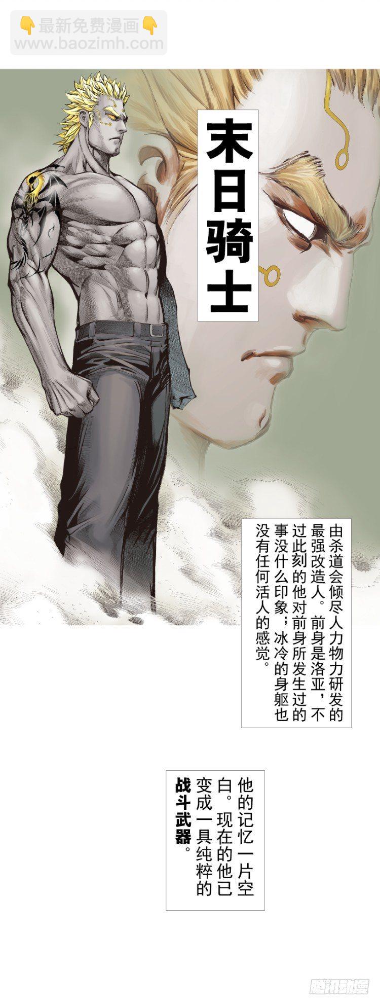第249话：末日骑士(1/2)-第249话