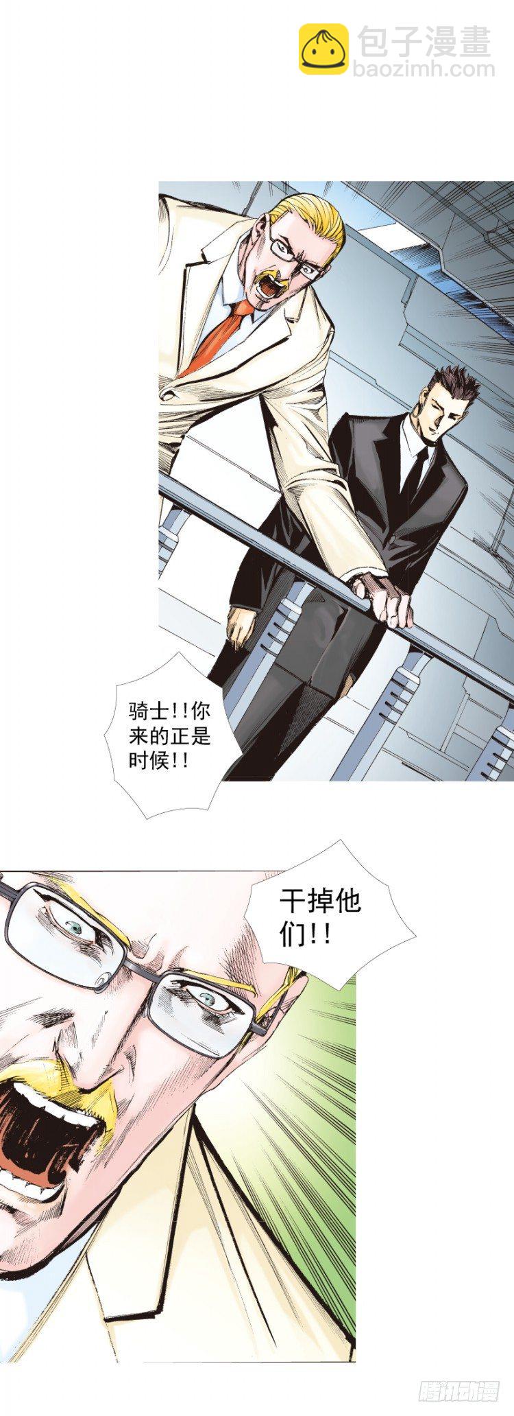 第249话：末日骑士(1/2)-第249话