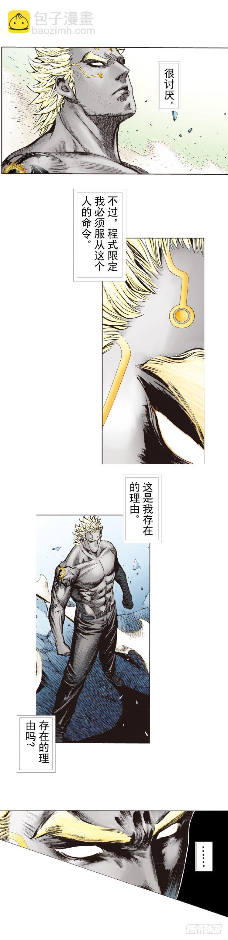 第249话：末日骑士(1/2)-第249话