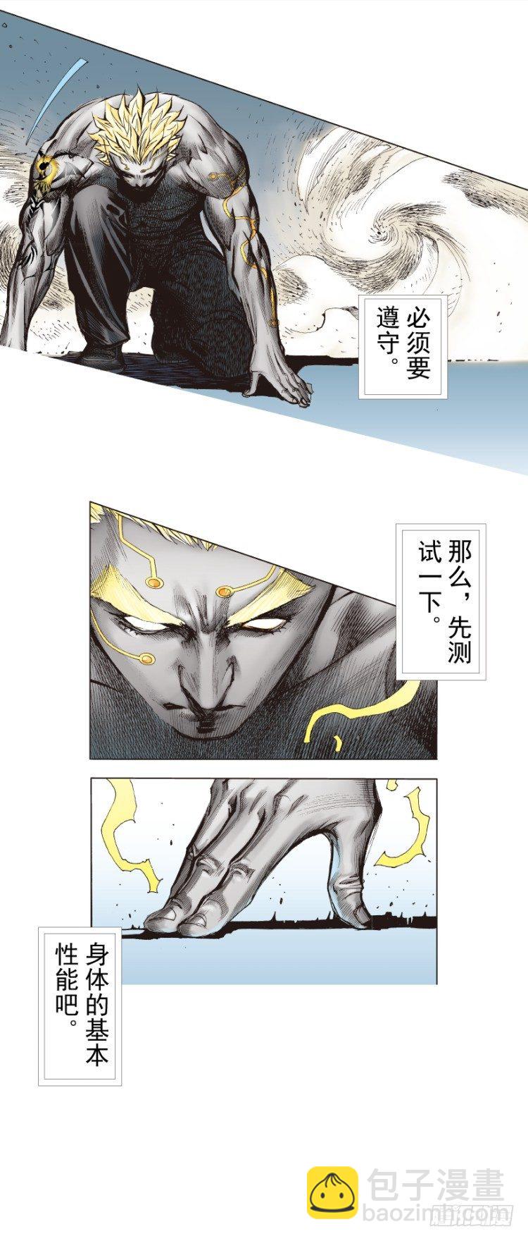 第249话：末日骑士(1/2)-第249话