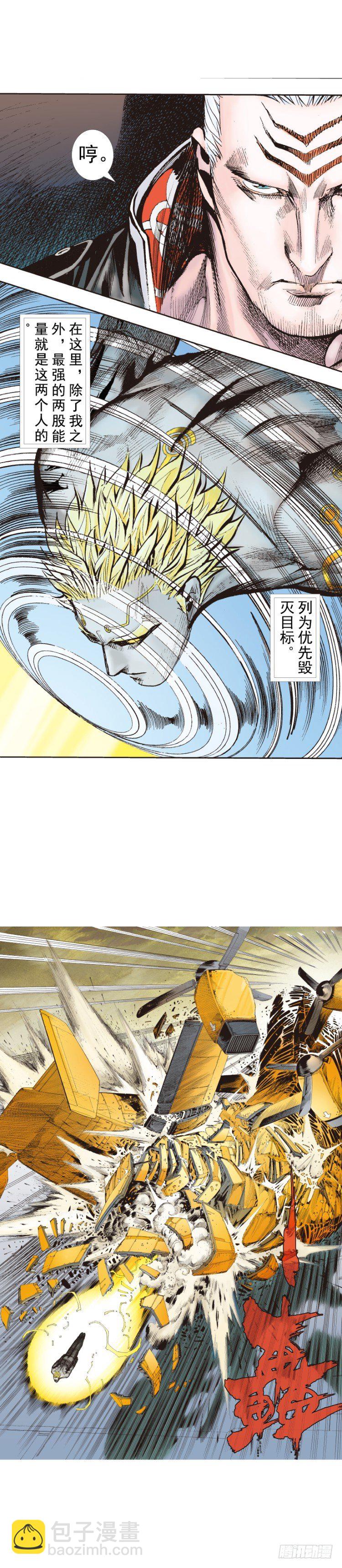 第249话：末日骑士(1/2)-第249话