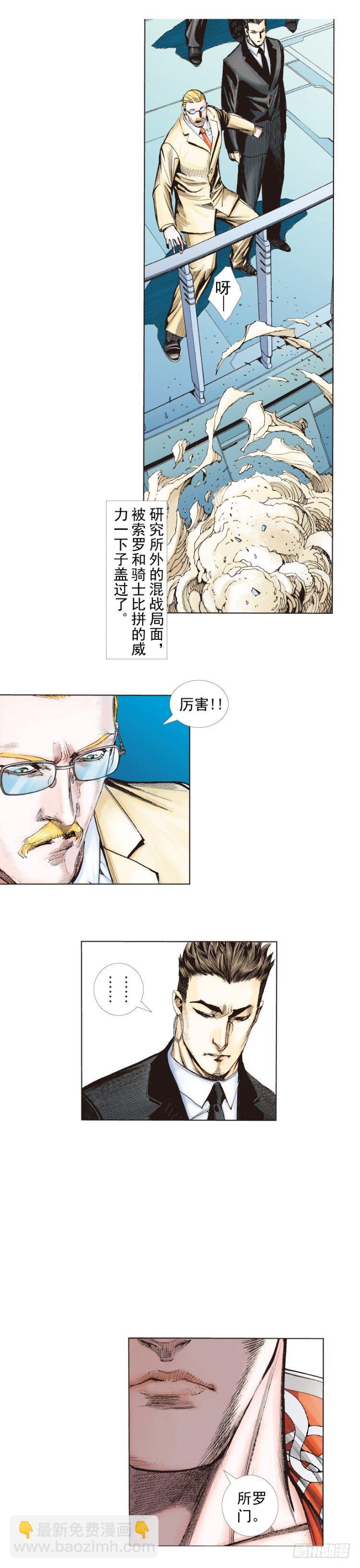 第249话：末日骑士(1/2)-第249话