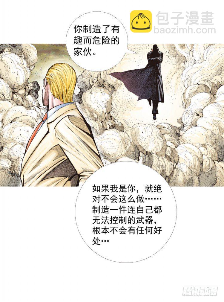 第249话：末日骑士(1/2)-第249话