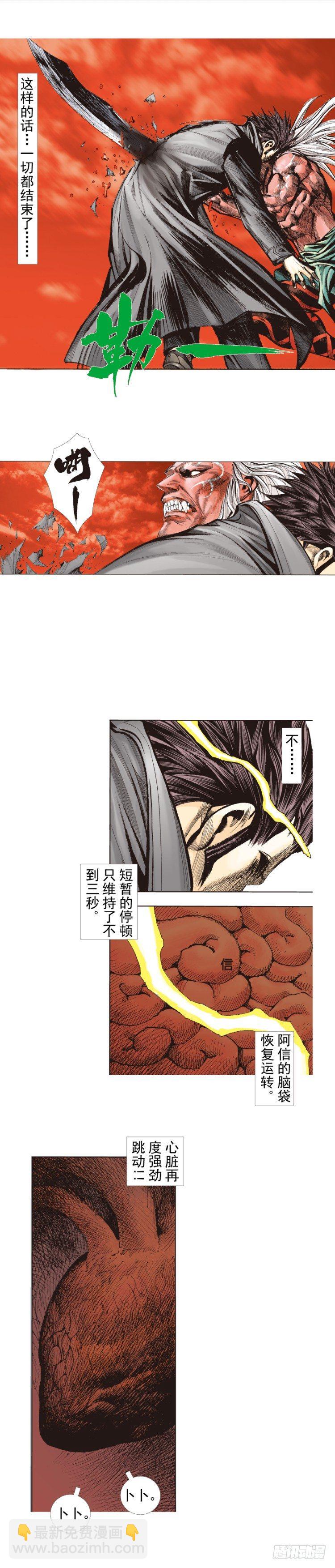第249话：末日骑士(1/2)-第249话