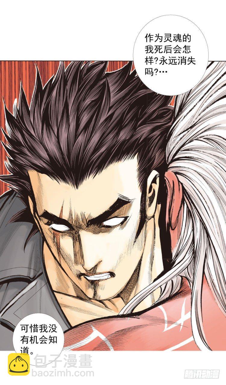 第249话：末日骑士(1/2)-第249话