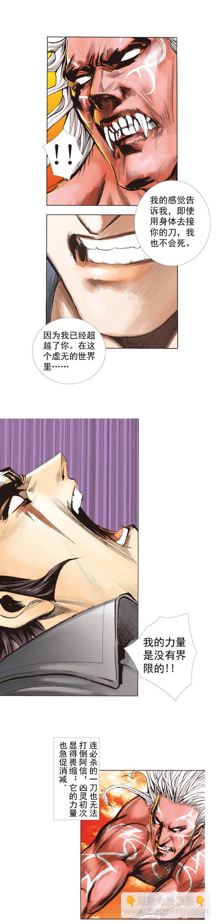 第249话：末日骑士(1/2)-第249话