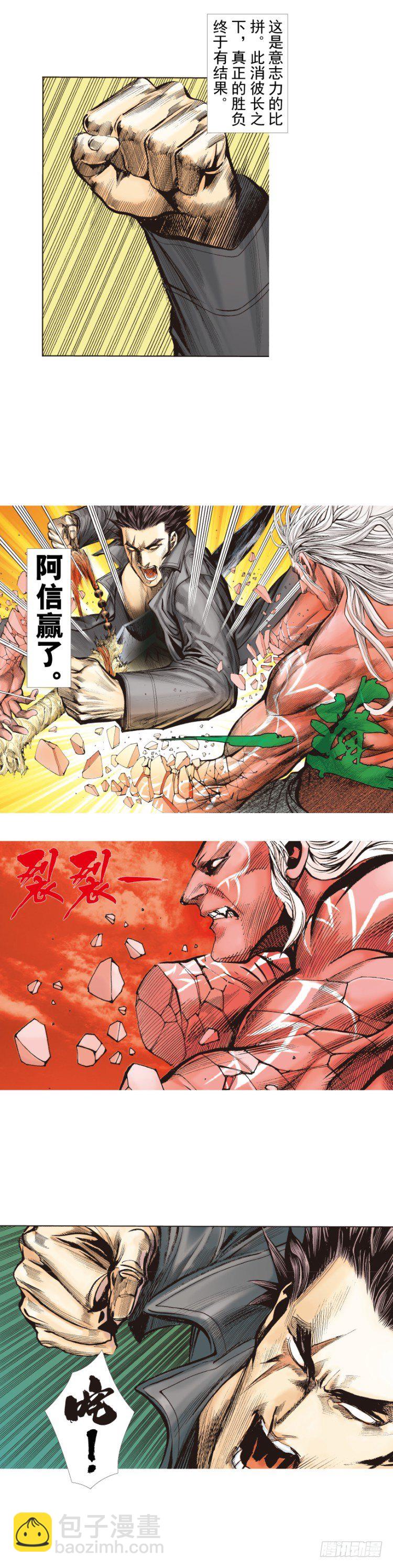 第249话：末日骑士(1/2)-第249话